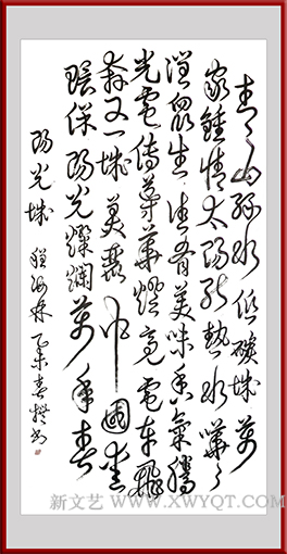 《阳光城》180×97cm 释文： 青山绿水低碳城，万家钟情太阳能。热水哗哗润众生，佳肴美味香气腾。光电传导华灯亮，电车飞奔又一城。美丽中国爱环保，阳光灿烂万年春。